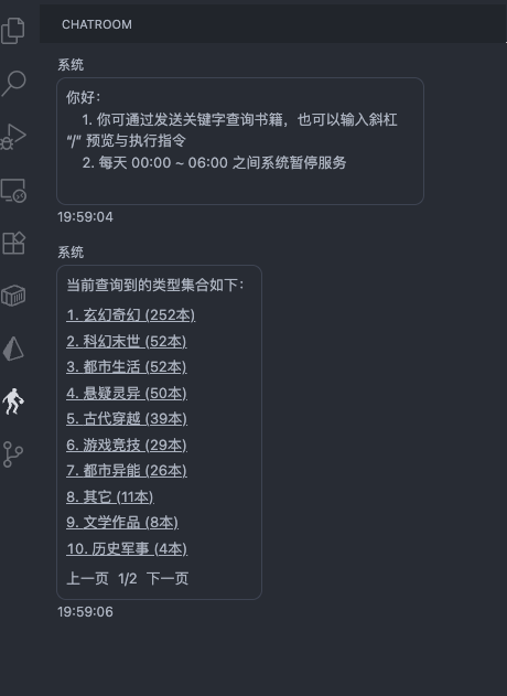 侧边栏
